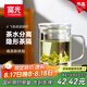 富光泡茶杯茶水分離玻璃杯辦公室喝茶杯子男士個(gè)人花茶杯水杯公道杯