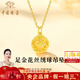 中國(guó)珠寶花球黃金吊墜女款足金項(xiàng)鏈頸鏈金掛墜七夕情人節(jié)禮物送女友老婆 足金金花球吊墜+品牌禮盒 金重約0.4g，贈(zèng)S925銀鏈