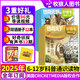 好奇號雜志2025年1-8月現(xiàn)貨【全年/半年訂閱/2024年1-12月/西安大歷史組合】美國Cricket Media版權(quán)合作6-12歲少兒科普百科過刊K 【全年訂閱】25年8月-26年7月共36本