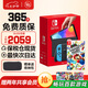 任天堂（Nintendo）switch OLED 日版/港版游戲機(jī)Switch2/ns續(xù)航加強(qiáng)版游戲主機(jī)便攜體感掌機(jī) 【保稅倉發(fā)】日版OLED紅藍(lán)64G+馬里奧派對(duì)