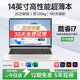 HOARDER【補貼20%】酷睿筆記本電腦輕薄本14英寸大學生高性能游戲本商務辦公設計手提本 香檳銀【超輕】新四核-經(jīng)典版-辦公學習 16G運行內(nèi)存+256GB(超速硬盤) 官方標配