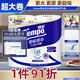 得寶（TEMPO）一博同款 廚房卷紙75節(jié)*2卷 水油瞬吸 廚房用紙 吸油紙 懶人抹布