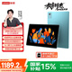 聯(lián)想（Lenovo）小新平板12.1 天璣64002.5K超清護眼大屏 10200mAh長(cháng)續航 影音娛樂(lè )學(xué)習 旗艦AI性能 8+256G綠