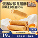 三只松鼠老式蛋卷750g箱裝獨立小袋懷舊營(yíng)養早餐辦公室解饞餅干糕點(diǎn)點(diǎn)心