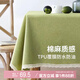 夢(mèng)蜓（MOON TIME）北歐棉麻防水tpu桌布防油防燙免洗簡(jiǎn)約茶幾桌墊長(cháng)方形餐桌布臺布
