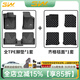3W青春版適用于大眾高爾夫7/8捷達polo速騰朗逸寶來(lái)TPE汽車(chē)腳墊3w 朗逸/朗行腳墊+齊格毯/13-17款
