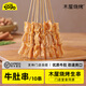 木屋燒烤食材鹵味毛肚戶外露營燒烤半成品牛肚串下酒菜10串自助團建食品