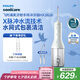 飛利浦（PHILIPS）【肖戰(zhàn)推薦】七夕情人節(jié)禮物 送男生/女友 家用立式牙齒沖牙器 2種潔齒模式HX3826白色 國(guó)家補(bǔ)貼