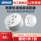 西蒙（SIMON）可移動電力軌道插座廚房客廳臥室多功能無線插排接線板壁掛式電源 白色 圓形 五孔插座（單只）