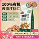三只松鼠有機核桃仁500g/袋 云南特產(chǎn)每日堅果炒貨免剝果仁休閑零食