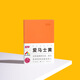 趁早2026效率手冊薄本兩日一頁(yè)時(shí)間管理A5日程日歷每日計劃手帳本商務(wù)工作筆記本子256頁(yè)-愛(ài)馬士黃