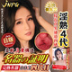 JNPG日本進(jìn)口日暮里名器證明YS003淫熟四代京香飛機(jī)杯男用自慰器倒模