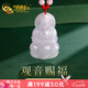 中國(guó)黃金翡翠吊墜玉觀音男士生日禮物 翡翠玉觀音-附國(guó)檢證書