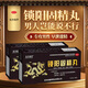 [北方經(jīng)開]鎖陽固精丸 治早泄嚴重專用藥治療調(diào)理龜頭敏感的中藥射精快補腎壯痿陽不持久不射男科用藥 9g*10丸 1盒裝 持久延時