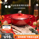 Breguet琺瑯鑄鐵鍋平底鑄鐵鍋雙耳煲湯鍋燉鍋炒鍋電磁爐通用結(jié)婚喬遷禮物 【松果系列】經(jīng)典紅 24cm