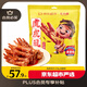 王小鹵虎皮鳳爪（W3）楊冪推薦鹵香味大包裝618g雞爪 鹵雞爪 休閑零食 