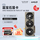 藍寶石（Sapphire）AMD RADEON RX 7900 XTX/9070/XT 系列 deepseek AI人工智能渲染 黑神話(huà)悟空臺式機電競游戲顯卡 RX 9070 XT 16G 氮動(dòng)