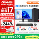 華碩（ASUS）品牌【14代酷睿i7】臺式電腦主機商用辦公獨顯政府企業(yè)采購設計渲染補貼家用游戲電腦整機 五：酷睿i7/32G/1TB/8G設計獨顯 電腦主機+24寸顯示屏全套【高清真彩屏】