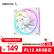 九州風(fēng)神（DEEPCOOL）FL12ARGB機箱散熱風(fēng)扇白色單包(漸變環(huán)繞ARGB燈效/PWM/5V3針轉8PIN連接線(xiàn)/FDB軸承/PBT材質(zhì))