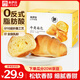 來伊份牛角面包630g手撕面包可頌蛋糕早餐點(diǎn)心下午茶糕點(diǎn)學(xué)生休閑零食