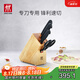 雙立人（ZWILLING）Enjoy刀具套裝廚房家用切菜中片刀多用刀蔬菜水果刀剪刀刀架5件套