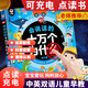童雀會(huì)說(shuō)話的早教書(shū)有聲嬰兒0-3歲益智玩具鍛煉智力寶寶發(fā)聲點(diǎn)讀書(shū) 十萬(wàn)個(gè)為什么【好奇心大滿足】