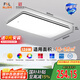 FSL佛山照明全光譜護(hù)眼吸頂燈客廳遙控豁免級(jí)藍(lán)光Ra97悅夕126W包安裝