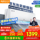 奧克斯（AUX）大1匹 省電俠 家電國(guó)家補(bǔ)貼 新一級(jí)空調(diào)掛機(jī) 變頻冷暖 節(jié)能省電KFR-26GW/BpR3AQS1(B1)防直吹