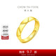 周大福小香風(fēng)菱格開(kāi)口戒黃金戒指(工費560)約6.3gF228116