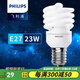 飛利浦（PHILIPS）節(jié)能燈 螺旋型 節(jié)能客廳廚房熒光燈源大小螺口電燈泡可選 23W-E27螺口 白光6500K