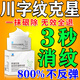 拜迪川字紋貼去除神器去祛皺紋法令紋抬頭紋男士重度額頭睡覺(jué)貼填充針 1盒（乳膏） 日本進(jìn)口川字紋眉間貼