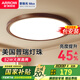 ARROW箭牌照明  中古風(fēng)臥室燈led主臥房間超薄三防吸頂燈中山燈具 【美國普瑞光源】50cm三色適15平內(nèi)