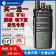 摩托羅拉【買(mǎi)一送一】摩托羅拉大功率對講機山區礦山地下室隧道工地對講機