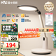 雷士（NVC）AAAAA級(jí)健康減藍(lán)光護(hù)眼學(xué)習(xí)讀寫臺(tái)燈感光調(diào)光帶小夜燈和定時(shí)功能 5A級(jí)認(rèn)證-智能調(diào)光-暮染Pro