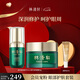 林清軒 山茶花修護(hù)滋潤眼霜18g 眼部精華淡化細(xì)紋 七夕禮物