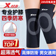 特步（XTEP）護(hù)膝蓋疼滑膜炎關(guān)節(jié)痛夏天薄款老寒腿膝蓋發(fā)熱空調(diào)房防寒男女專用 隕石黑【一對(duì)裝】 20cm