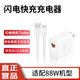 蜜瑪適配華為充電器88W充電頭mate60pro/p60pro快充雙type-c線(xiàn)充套裝原裝充電線(xiàn)加長(cháng)6A正品數據線(xiàn) 【適配88W機型】快充頭+6A快充線(xiàn)2.0米