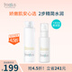 芙麗芳絲（Freeplus）水潤保濕柔潤清爽水乳套裝補水護膚化妝品非禮盒 柔潤型