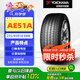 優(yōu)科豪馬（yokohama）橫濱輪胎/汽車輪胎  235/45R18 94W AE51A 原配 凱美瑞/亞洲龍