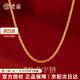 老廟黃金項鏈足金O字鏈時(shí)尚百搭素鏈鎖骨鏈送女友老婆情人節生日禮物 5G足金素鏈約1.5g+禮盒