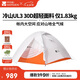 牧高笛（MOBIGARDEN）冷山UL 戶外輕量露營(yíng)超輕徒步三人帳野營(yíng)帳篷 NX23561032 月光白