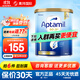 愛(ài)他美（Aptamil）澳洲版愛(ài)他美澳愛(ài)白金版嬰幼兒奶粉官方授權 澳愛(ài)金裝1段【官方同品折扣價(jià)】 900g