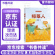 2025秋 書(shū)香共讀 三年級 讀讀童話(huà)故事稻草人 王爾德童話(huà)快樂(lè )王子 小蘿卜頭永遠的紅巖少年 閃閃的紅星烽火中的少年 成語(yǔ)故事小成語(yǔ)大智慧 兩個(gè)小八路紅星下的誓言 河北少年兒童出版社 《讀讀童話(huà)故事：