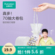 全棉時(shí)代【孫穎莎同款】一次性洗臉巾純棉珍珠紋卷筒裝干濕擦臉巾20*20cm 70片/袋 懸掛100%棉