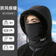 冬季保暖雷鋒帽子男女護耳加絨加厚防寒圍脖面罩一體式防風(fēng)騎行帽 黑色【加絨加厚】