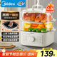 美的（Midea）電蒸鍋 電煮鍋電火鍋多功能鍋家用電鍋蒸蛋器蒸包子鍋電熱鍋10.8升三層大容量多用途鍋ZGE2323Z02