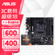 華碩A520M B450M B550主板搭AMD 銳龍處理器 主板CPU套裝 板U套裝 TUF B550M-PLUS WIFI Ⅱ重炮手 R7 5700X散片
