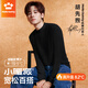 Hello Sunny【胡先煦同款】小暖派男士抗菌時(shí)尚百搭保暖打底衫可外穿寬松衛衣