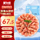美加佳加拿大海藻頭熟凍北極甜蝦凈重3斤 規格90/120 黑頭蝦 源頭直發(fā)
