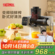 膳魔師（THERMOS）原汁機榨汁機汁渣分離全自動(dòng)臥式家用果汁鮮榨機便攜式水果蔬菜榨汁機NFC多功能大口徑商用打汁杯 【大屏AI變頻鮮榨】白色